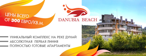 Danubia Beach