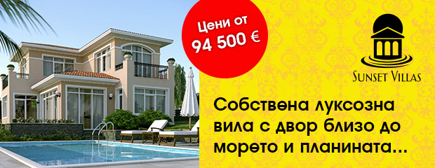 Sunset Villas