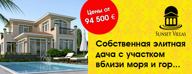 Sunset Villas